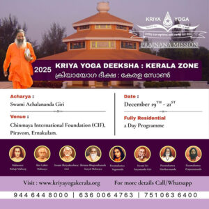 KRIYA YOGA DEEKSHA : KERALA ZONE - (2025, December 19th to 21st)